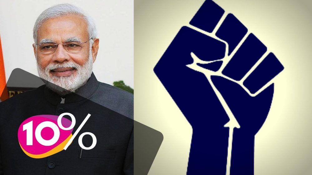 सवर्ण आरक्षण पर जरा गौर करिए, कुछ मायने में हास्यप्रद प्रतीत होता बिल